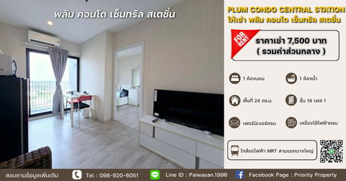 For rent Plum Condo Central Station