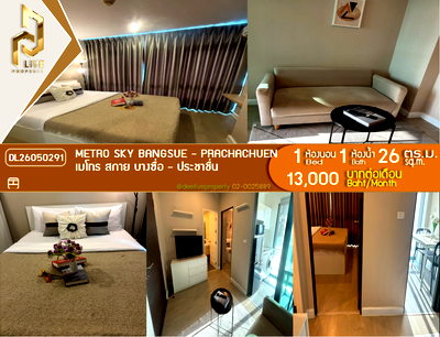 Condos for rent : DL26050291 Condo for rent, Metro Sky Bangsue - Prachachuen near MRT บางซ่อน, ready to move in, call urgently 0800343450 LineID @655ebbvc