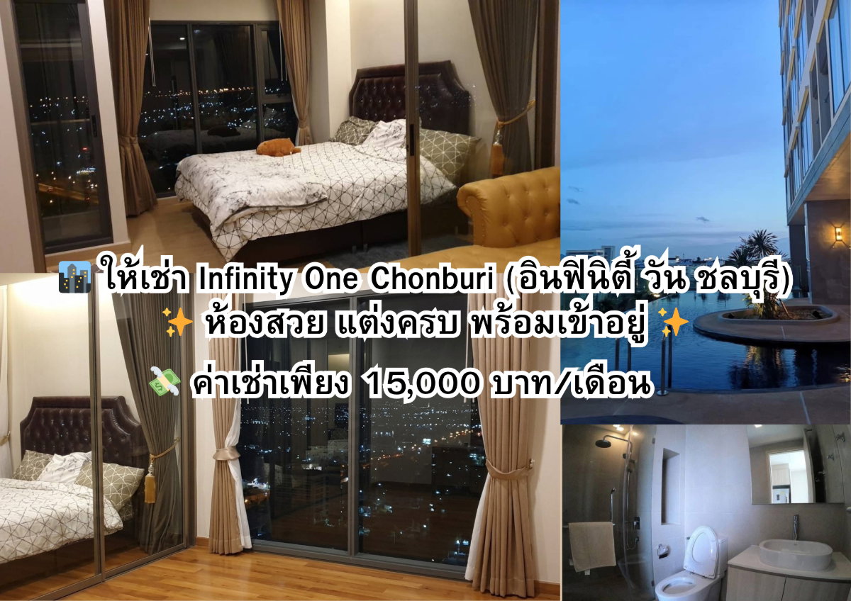 picture AR26 ð Infinity One Chonburi Tel.099-690-3486 , 064-242-6068 - 1/13