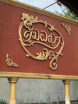 ที่ดิน คุ้มพญา หางดง เชียงใหม่ ทางเข้าติดถนนเชียงใหม่หางดง