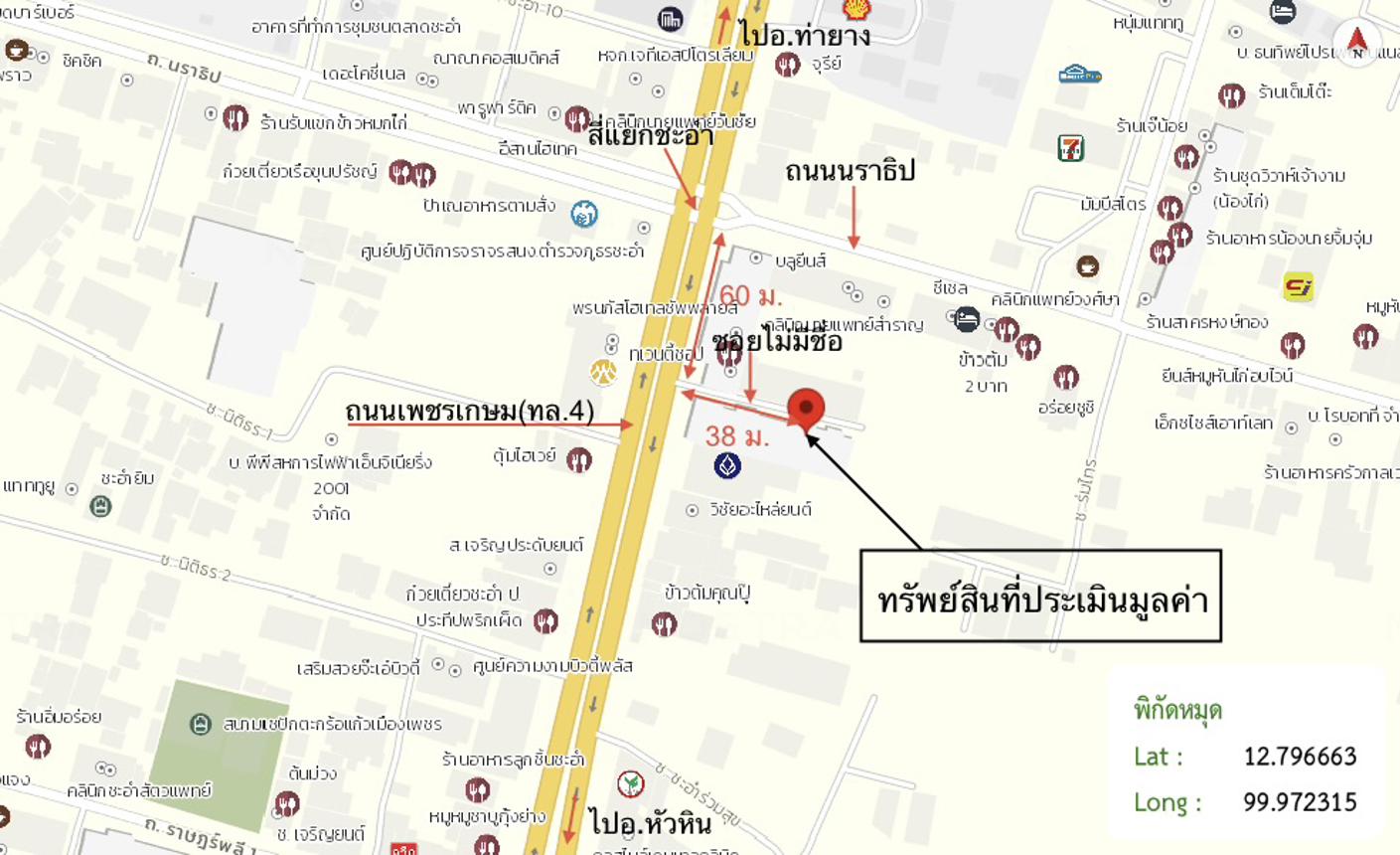 รูป อาคารพาณิชย์ 29.2 ตร.วา ชะอำ เพชรบุรี 2.3M - รูปที่ 43/44