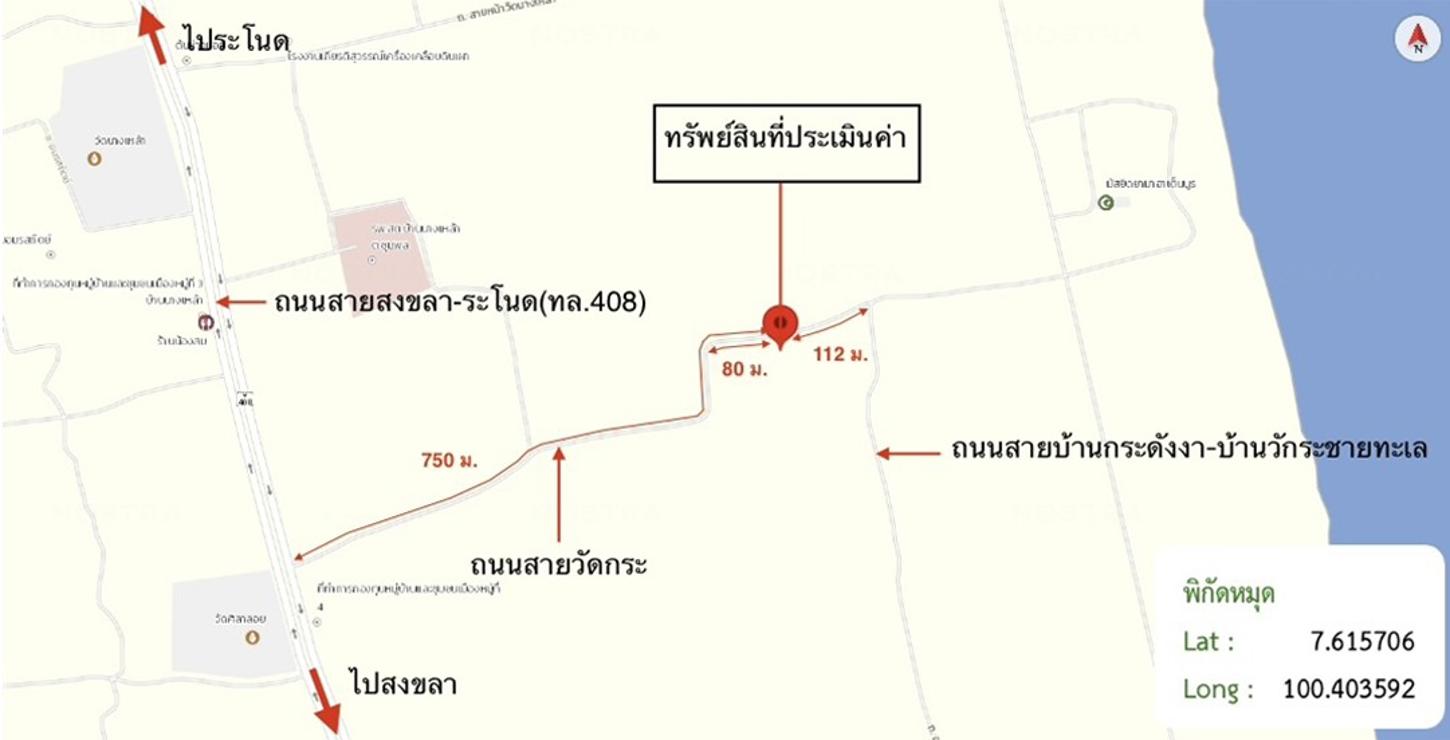 picture LAND 68.5 Sq.w. Sathing Phra Songkhla for 427,000 - 12/12