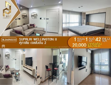 DL26050222 Condo for rent, Supalai Wellington II near MRT ศูนย์วัฒนธรรม , ready to move in, call urgently 0614453194 LineID @162cjixi
