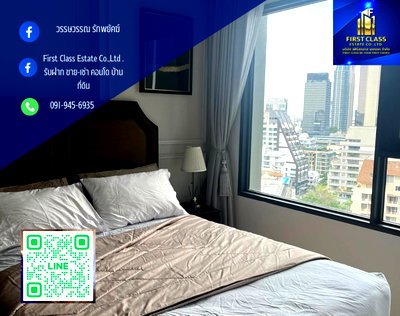 คอนโดให้เช่า : 🌟ให้เช่า 1 bedroom 35 ตรม. ชั้น 17 ✅ Life One Wireless🌤️