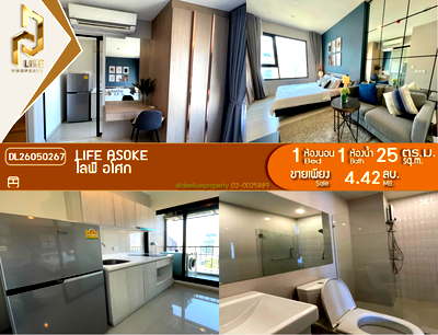 ขายคอนโด : DL26050267 ขายคอนโด ไลฟ์ อโศก (Life Asoke) ใกล้ MRT เพชรบุรี พร้อมเข้าอยู่ โทรด่วน 0653619502 LineID @952jdxxk