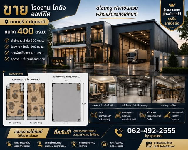 รูป ขายที่ดิน โรงงาน โกดัง ทำเลดี ราคาถูก นนทบุรี ปทุมธานี - รูปที่ 5/5