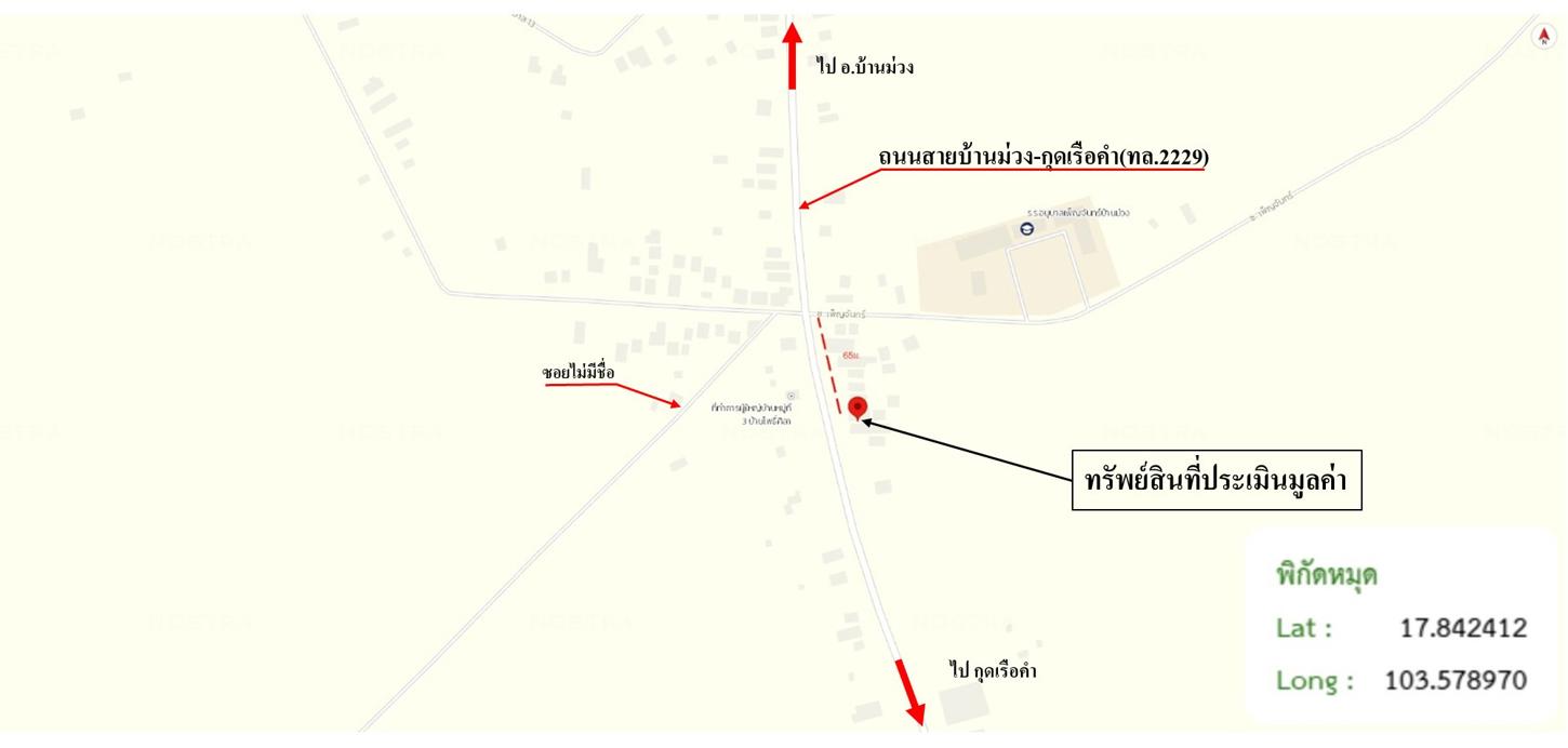 รูป โกดัง 191.1 ตร.วา บ้านม่วง สกลนคร 4M - รูปที่ 41/42