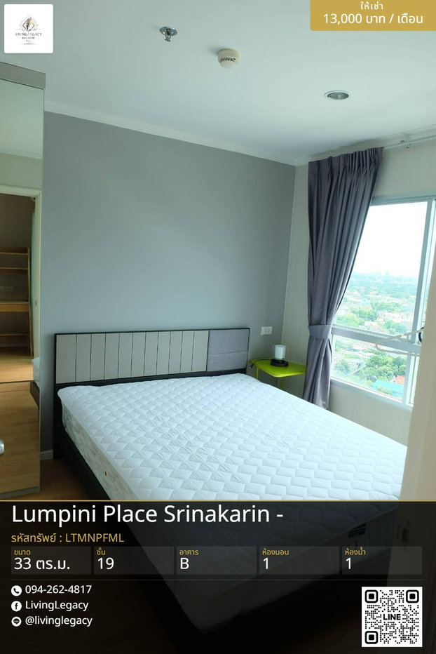 รูป เช่าด่วน! คอนโด 1 นอน Lumpini Place Srinakarin - Huamark Station | 33 ตร.ม. ชั้น 19 | 13,000 บาท/เดือน - รูปที่ 1/9