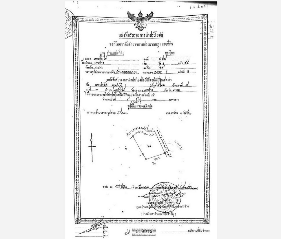รูป Call : 081-874-7072 ขายที่ดินติดถนน 4 ไร่ ใกล้ทะเล เกาะช้างใต้ จังหวัดตราด - รูปที่ 3/4