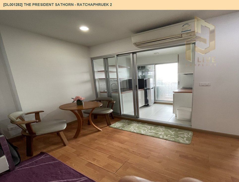 รูป DL001282 ให้เช่าคอนโด เดอะ เพรสซิเดนท์ สาทร - ราชพฤกษ์ 2 (The President Sathorn - Ratchaphruek 2) ใกล้ BTS บางหว้า พร้อมเข้าอยู่ โทรด่วน 0653619502 LineID @897iyzll - รูปที่ 10/11