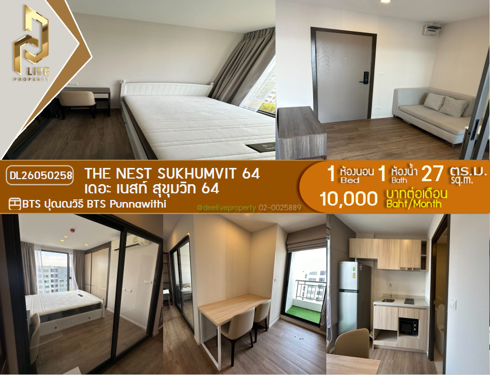 รูป DL26050258 ให้เช่าคอนโด เดอะ เนสท์ สุขุมวิท 64 (The Nest Sukhumvit 64) ใกล้ BTS ปุณณวิธี พร้อมเข้าอยู่ โทรด่วน 0653619502 LineID @897iyzll - รูปที่ 1/10