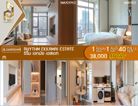 DL26050249 ให้เช่าคอนโด ริธึ่ม เอกมัย เอสเตท (RHYTHM EKKAMAI ESTATE) ใกล้ BTS เอกมัย พร้อมเข้าอยู่ โทรด่วน 0614453194 LineID @162cjixi
