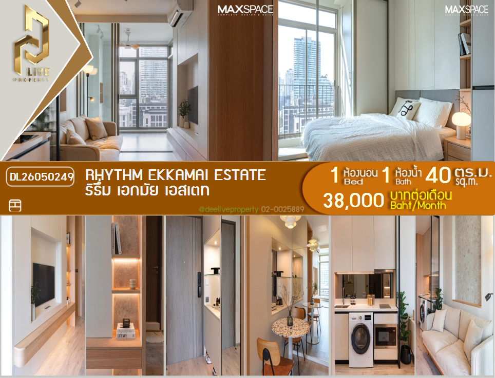 รูป DL26050249 ให้เช่าคอนโด ริธึ่ม เอกมัย เอสเตท (RHYTHM EKKAMAI ESTATE) ใกล้ BTS เอกมัย พร้อมเข้าอยู่ โทรด่วน 0614453194 LineID @162cjixi - รูปที่ 1/13