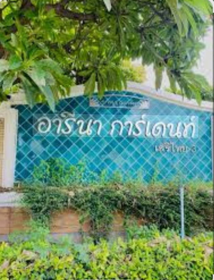 รูป บ้านเดี่ยว หลังใหญ่ ทำเลดี ตกแต่งใหม่ กว้างขวาง หมู่บ้านอารีน่าการ์เดนท์ ซ.สวนสยาม 24 (เสรีไทย3) คันนายาว - รูปที่ 22/24
