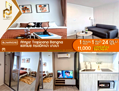 คอนโดให้เช่า : DL26050282 ให้เช่าคอนโด แอทโมซ ทรอปิคาน่า บางนา (Atmoz Tropicana Bangna) ใกล้ - พร้อมเข้าอยู่ โทรด่วน 0614453194 LineID @952jdxxk