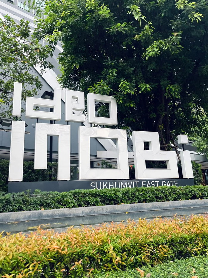 รูป ให้เช่า คอนโดใกล้ BTS บางนา : Ideo Mobi Sukhumvit Eastgate : 1 ห้องนอน เฟอร์ใหม่ครบ , ใกล้ Bitec บางนา - รูปที่ 13/14