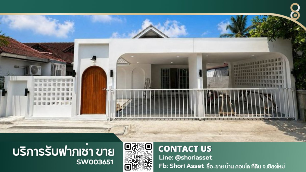 รูป ขายบ้านเดี่ยวโครงการบ้านธีรพร รีโนเวทใหม่ สไตล์มินิมอลมูจิ ใกล้ตลาดสามแยกสันทราย เซ็นทรัลเฟส เชียงใหม่ -SW003651 - รูปที่ 1/15