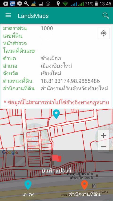 รูป ให้เช่าที่ดินเปล่า 141 ตารางวา หน้ากว้าง 20 เมตร - รูปที่ 4/4