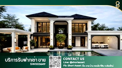 บ้านเดี่ยว การไฟฟ้าส่วนภูมิภาค เขต 1 ภาคเหนือ เชียงใหม่ : ✨️ Perfect Home Pool Villa✨️ ขายพูลวิลล่า 2 ชั้น โซนสารภี-เชียงใหม่ บรรยากาศเงียบสงบ สังคมคุณภาพ โลเคชั่นดี เดินทางสะดวก-SW003649