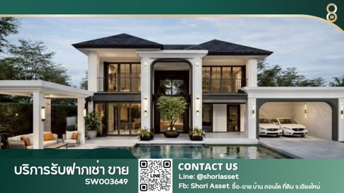 ✨️ Perfect Home Pool Villa✨️ ขายพูลวิลล่า 2 ชั้น โซนสารภี-เชียงใหม่ บรรยากาศเงียบสงบ สังคมคุณภาพ โลเคชั่นดี เดินทางสะดวก-SW003649
