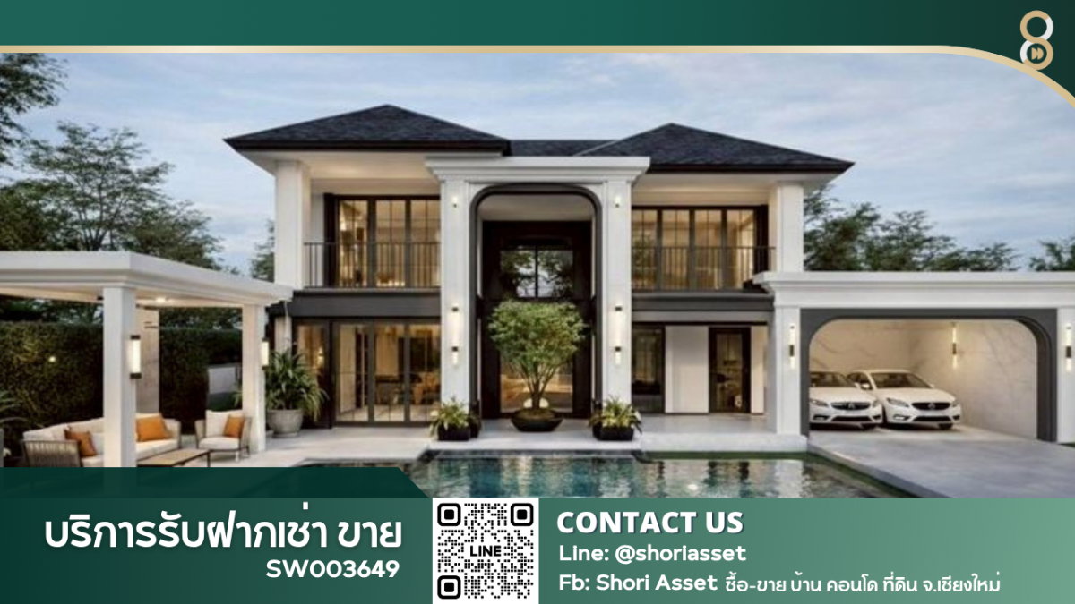 รูป ✨️ Perfect Home Pool Villa✨️ ขายพูลวิลล่า 2 ชั้น โซนสารภี-เชียงใหม่ บรรยากาศเงียบสงบ สังคมคุณภาพ โลเคชั่นดี เดินทางสะดวก-SW003649 - รูปที่ 1/30