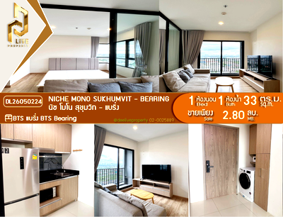 ขายคอนโด : DL26050224 ขายคอนโด นิช โมโน สุขุมวิท - แบริ่ง (Niche Mono Sukhumvit - Bearing) ใกล้ BTS แบริ่ง พร้อมเข้าอยู่ โทรด่วน 0614453194 LineID @952jdxxk