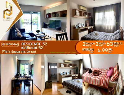 ขายคอนโด : DL26050265 ขายคอนโด เรสซิเดนซ์ 52 (Residence 52) ใกล้ BTS อ่อนนุช พร้อมเข้าอยู่ โทรด่วน 0653619502 LineID @952jdxxk