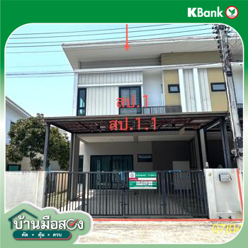 picture TOWN HOUSE 28.7 Sq.w. Lat Lum Kaeo Pathumthani for 2.2M - 38/40