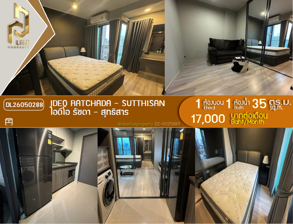 รูป DL26050288 ให้เช่าคอนโด ไอดีโอ รัชดา - สุทธิสาร (IDEO Ratchada - Sutthisan) ใกล้ MRT สุทธิสาร พร้อมเข้าอยู่ โทรด่วน 0614453194 LineID @162cjixi - รูปที่ 1/9