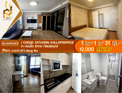 Condos for rent HomePro Rama 2 : DL26050283 Condo for rent, J Condo Sathorn-Kanlapaphruek near BTS Bang Wa, ready to move in, call urgently 0653619502 LineID @897iyzll