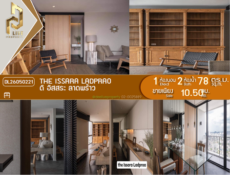 DL26050221 Condo for sale, The Issara Ladprao near MRT ลาดพร้าว, ready to move in, call urgently 0800343450 LineID @655ebbvc