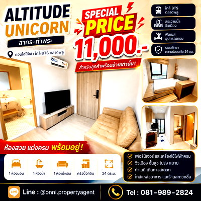คอนโดให้เช่า : ⭐️Altitude Unicorn Sathorn-Tha Phra⭐️ชั้นสูง ราคาHOT Price‼️ รีบจองก่อนหลุด