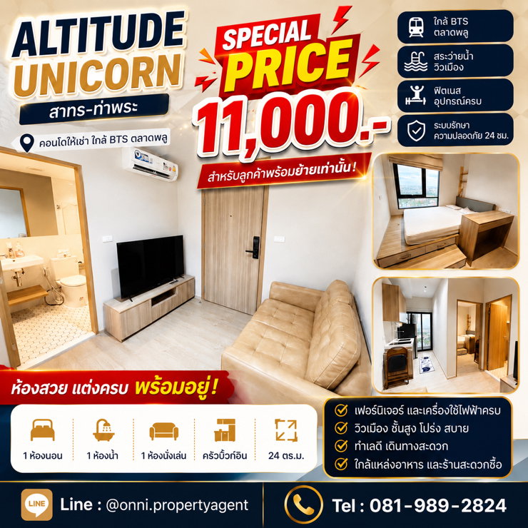 รูป ⭐️Altitude Unicorn Sathorn-Tha Phra⭐️ชั้นสูง ราคาHOT Price‼️ รีบจองก่อนหลุด - รูปที่ 1/9