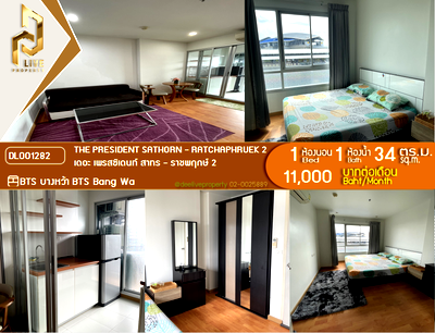 Condos for rent : DL001282 Condo for rent, The President Sathorn - Ratchaphruek 2 near BTS Bang Wa, ready to move in, call urgently 0653619502 LineID @897iyzll