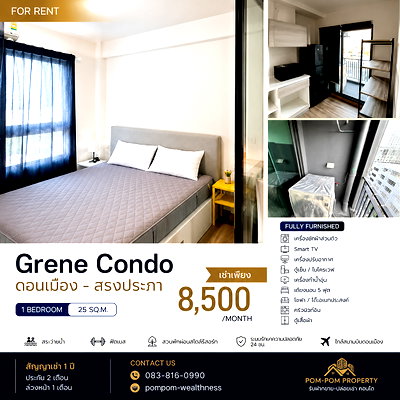 เช่าคอนโด โอโซน วัน มาร์เก็ต : ✨ 8,500.- ก็อยู่คอนโดใกล้สนามบินดอนเมืองได้! ให้เช่า “กรีเน่ ดอนเมือง - สรงประภา” ห้องสวย พร้อมอยู่ มีเครื่องซักผ้าส่วนตัว 🛋️✈️