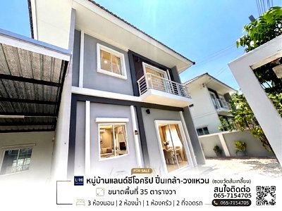 เช่าบ้านแฝด นนทบุรี : ปล่อยเช่าหมู่บ้านแลนซีโอ คริป ปิ่นเกล้า-วงแหวนฯ Lanceo Crib Pinklao-Wongwaen :  (ส้มเกลี้ยง), นนทบุรี