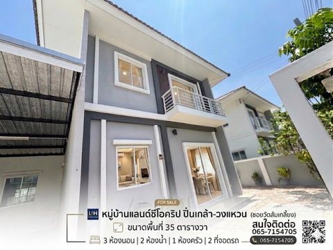 Lanceo Crib Pinklao-Wongwaen :