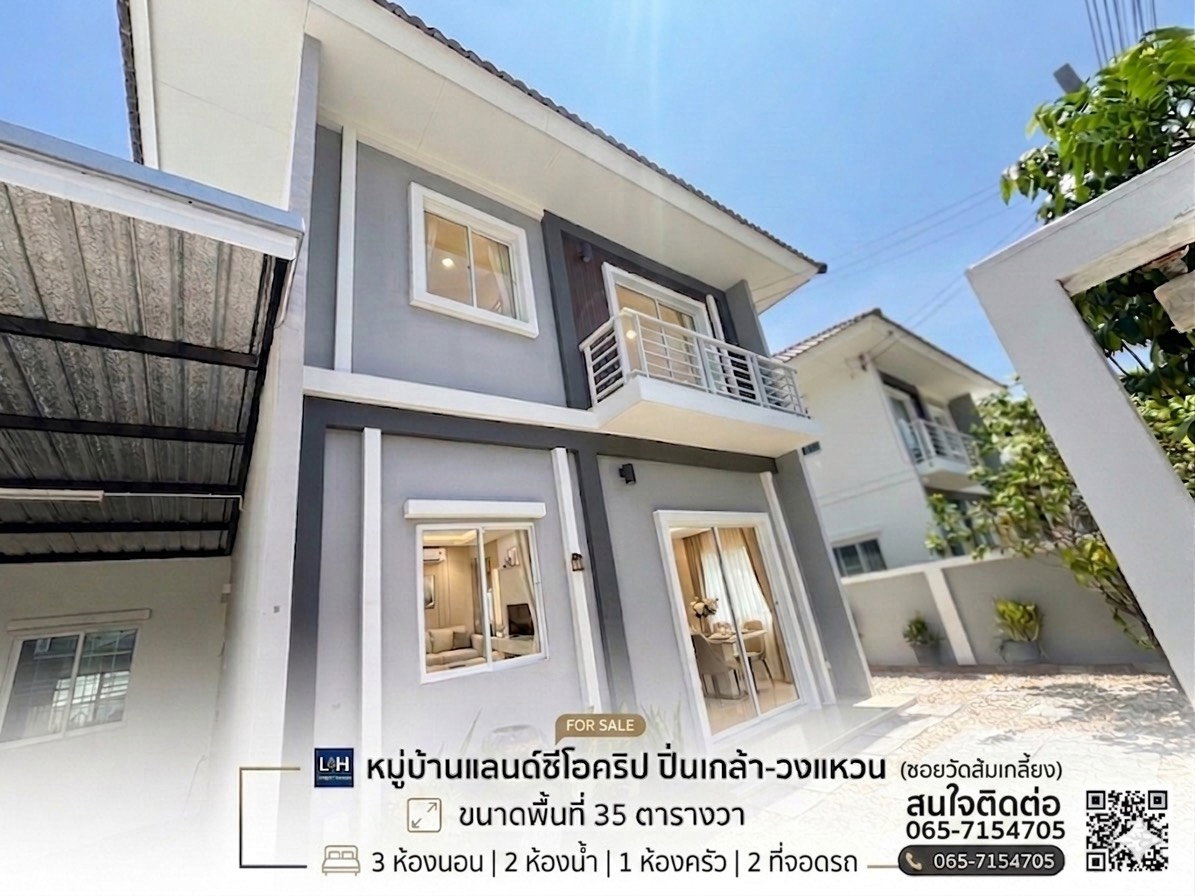 picture Lanceo Crib Pinklao-Wongwaen :  - 1/19