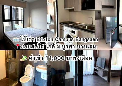 Condos for rent Nong Mon Market : AR27 📍 Brixton Campus Bangsaen Tel.099-690-3486 ,064-242-6068 