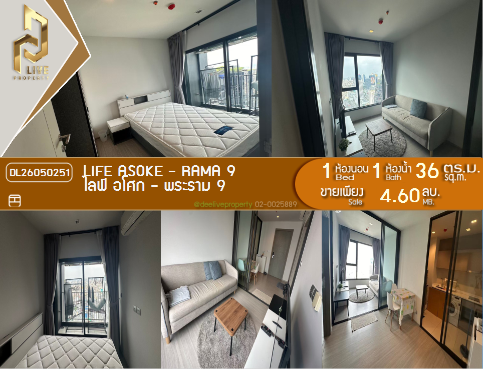 รูป DL26050251 ขายคอนโด ไลฟ์ อโศก - พระราม 9 (Life Asoke - Rama 9) ใกล้ MRT พระราม 9 พร้อมเข้าอยู่ โทรด่วน 0800343450 LineID @655ebbvc - รูปที่ 1/8