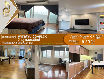 DL26050239 Condo for sale, Wittayu Complex near BTS Ploen Chit, ready to move in, call urgently 0653619502 LineID @897iyzll
