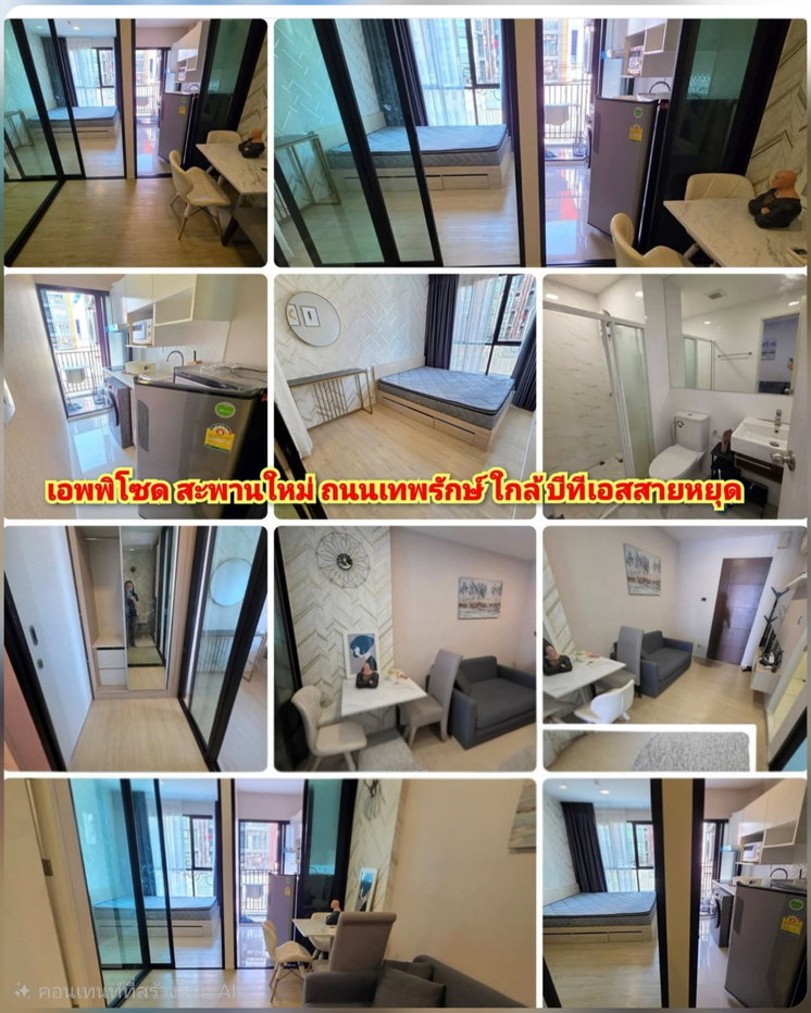 รูป เอพพิโซด​ พหลโยธิน​  สะพาน​ใหม่​ ใกล้​รถไฟฟ้า​บีทีเอส​สายหยุด - รูปที่ 1/1