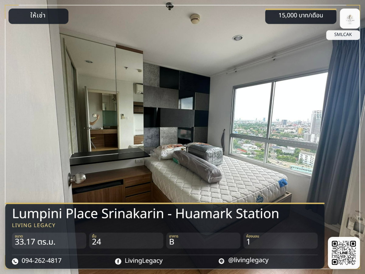 รูป เช่าด่วน SMLCAK | Lumpini Place Srinakarin 1 นอน ชั้น 24 | 15,000 บาท/เดือน - รูปที่ 1/16