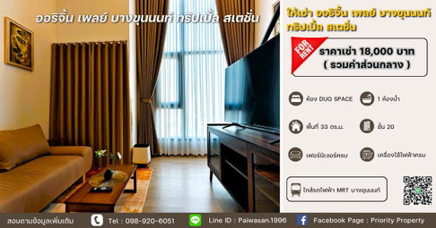 For rent Origin Play Bangkhunnon Triple Station