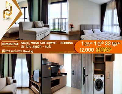 คอนโดให้เช่า : DL26050234 ให้เช่าคอนโด นิช โมโน สุขุมวิท - แบริ่ง (Niche Mono Sukhumvit - Bearing) ใกล้ BTS แบริ่ง พร้อมเข้าอยู่ โทรด่วน 0800343450 LineID @655ebbvc