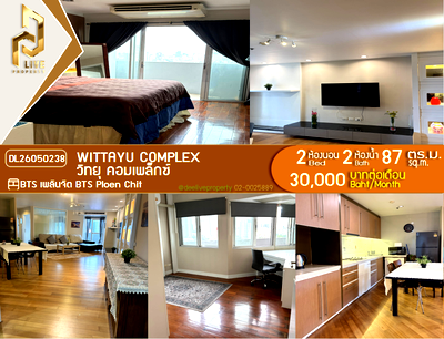 คอนโดให้เช่า : DL26050238 ให้เช่าคอนโด วิทยุ คอมเพล็กซ์ (Wittayu Complex) ใกล้ BTS เพลินจิต พร้อมเข้าอยู่ โทรด่วน 0653619502 LineID @952jdxxk