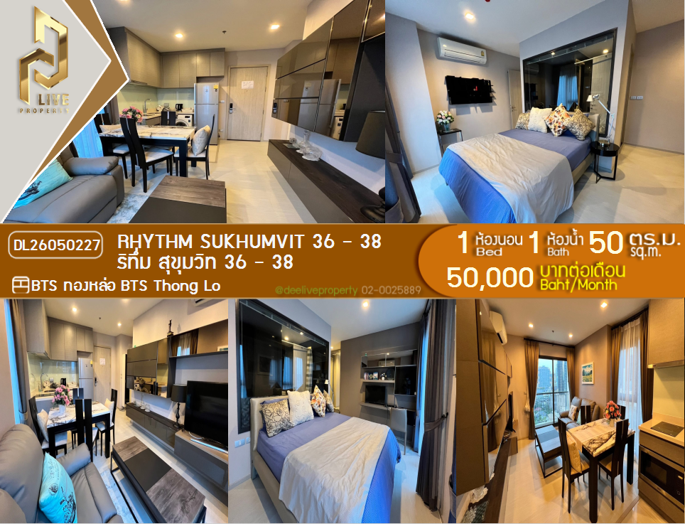 รูป DL26050227 ให้เช่าคอนโด ริทึ่ม สุขุมวิท 36 - 38 (Rhythm Sukhumvit 36 - 38) ใกล้ BTS ทองหล่อ พร้อมเข้าอยู่ โทรด่วน 0653619502 LineID @897iyzll - รูปที่ 1/7