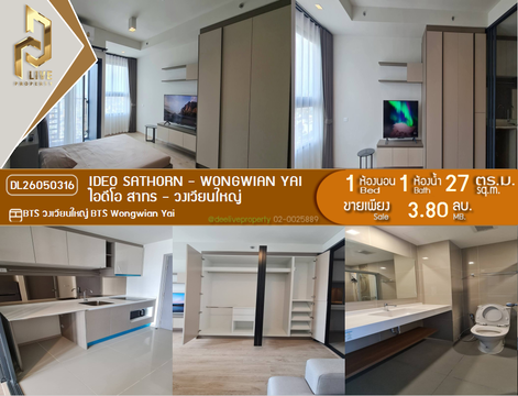 DL26050316 ขายคอนโด ไอดีโอ สาทร - วงเวียนใหญ่ (IDEO Sathorn - Wongwian Yai) ใกล้ BTS วงเวียนใหญ่ พร้อมเข้าอยู่ โทรด่วน 0653619502 LineID @897iyzll