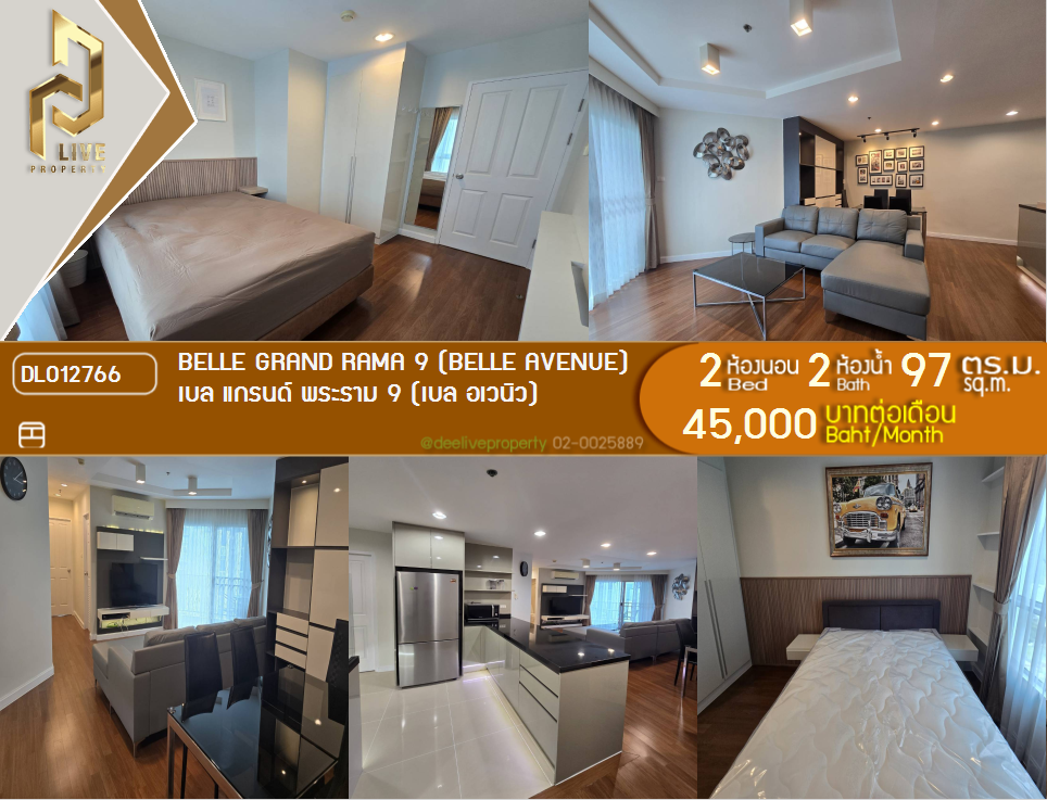 รูป DL012766 ให้เช่าคอนโด เบล แกรนด์ พระราม 9 (เบล อเวนิว) (Belle Grand Rama 9 (Belle Avenue)) ใกล้ MRT พระราม9 พร้อมเข้าอยู่ โทรด่วน 0638692663 LineID @655ebbvc - รูปที่ 1/19