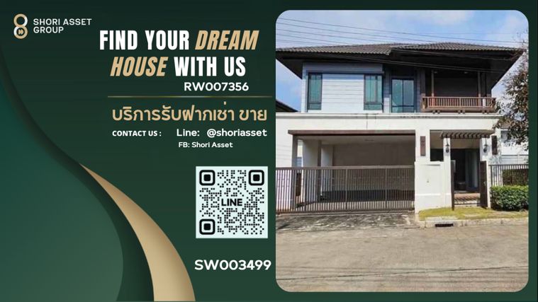 ขายบ้านโครงการเศรษฐสิริ สันทราย ใกล้รวมโชค พร้อมเข้าอยู่ -SW003499